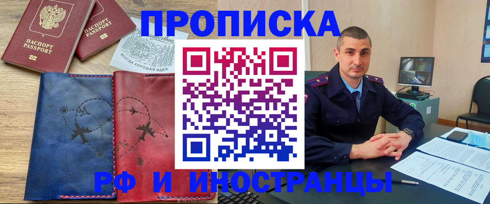 прописка иностранных граждан в Карабаново