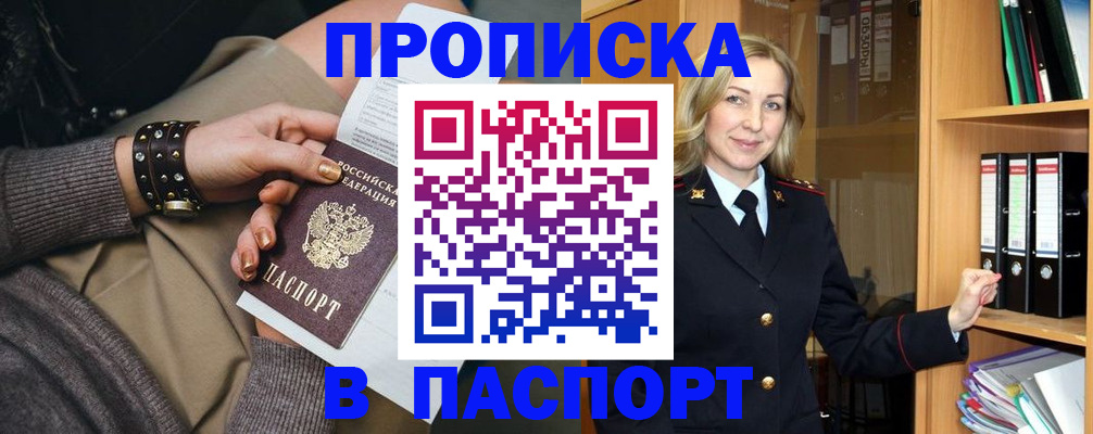 прописка поиск в Карабаново