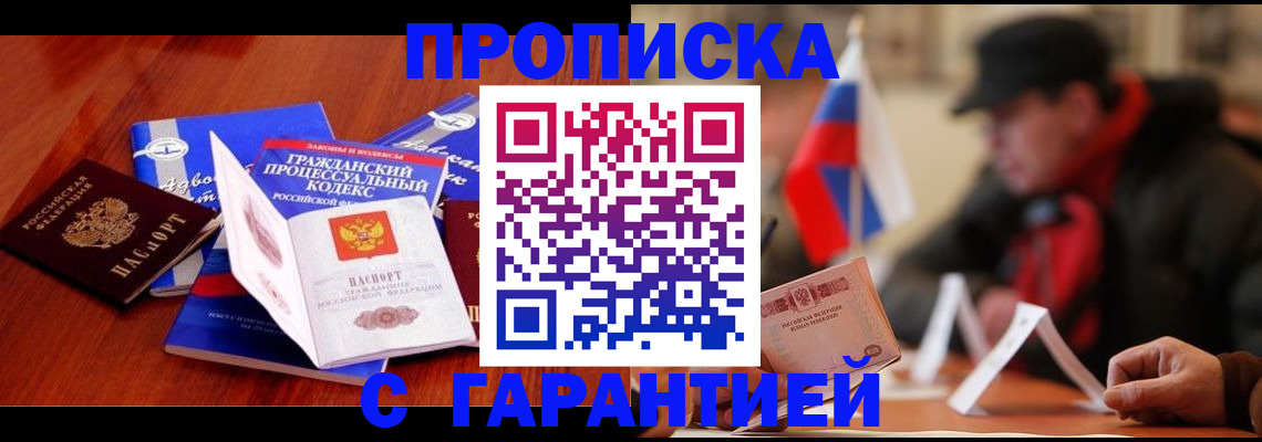 прописка ребенка в Карабаново